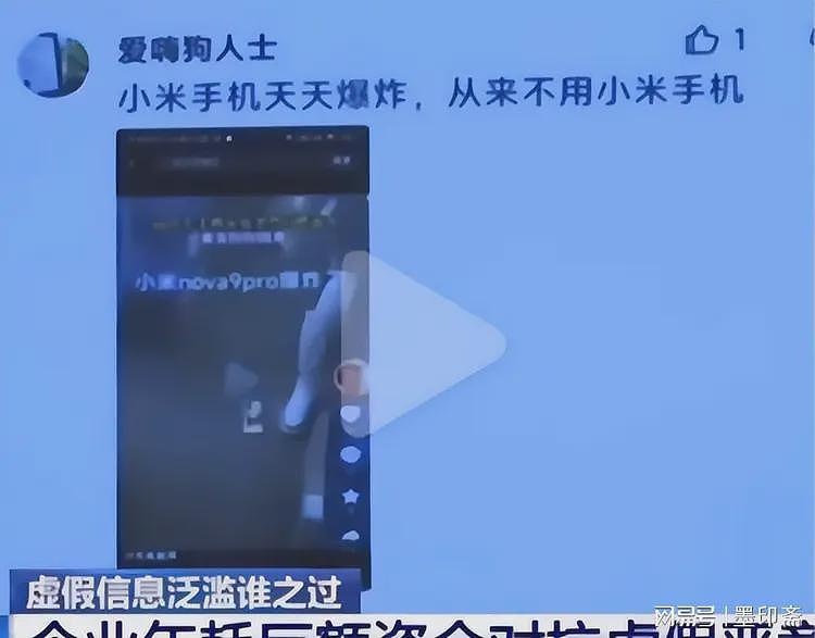 小米被黑的真凶抓到了！警方端掉水军团伙，舆论黑幕终于揭晓（组图） - 12