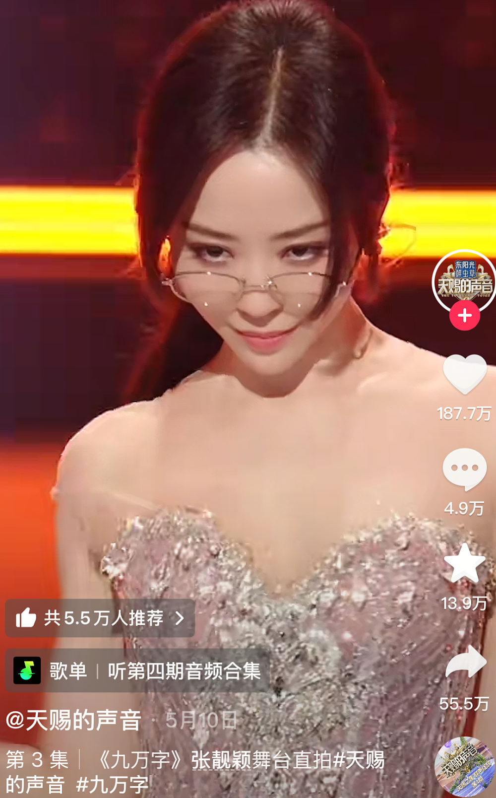 不是张靓颖俗了,是你的“审美羞耻症”犯了(组图) - 18
