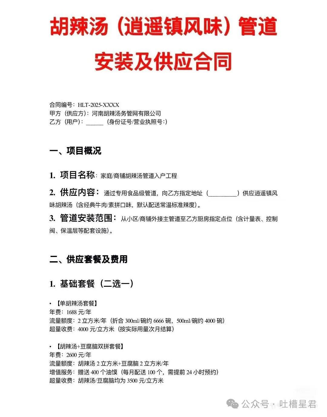 【爆笑】从相亲对象嘴里吃到了自己的瓜...?网友震惊:在公司里也算个人物了(组图) - 26