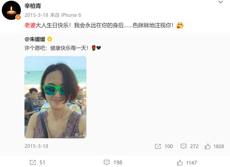 朱媛媛因病离世！生前抗癌五年无人知晓，最后一条微博藏深意（组图） - 15