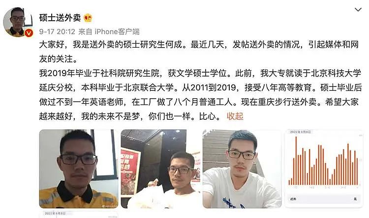 郎永淳儿子哥大毕业“家里蹲”,但更多人连“蹲”的资格都没有(组图) - 7