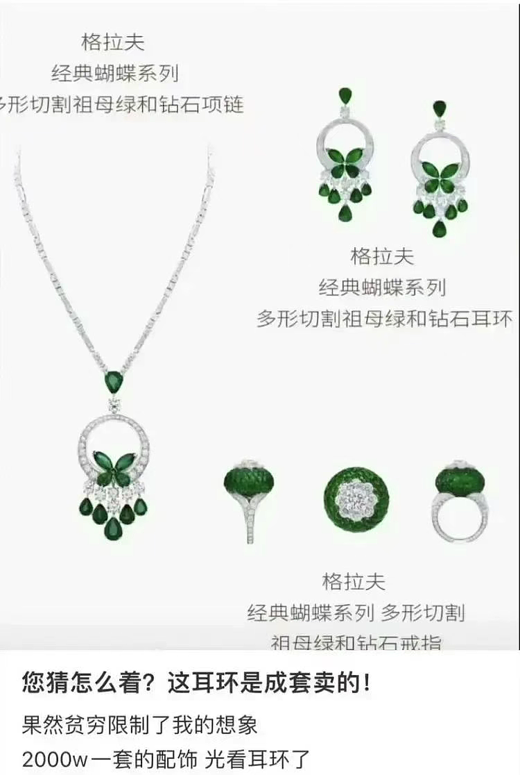 有火彩才是真钻？女明星“成人礼戴230万耳环”罗生门，让全网学起珠宝鉴定（组图） - 5