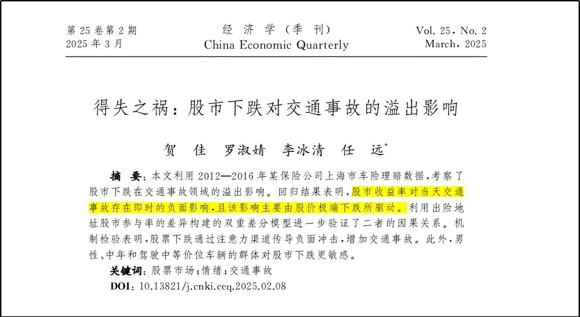 在顶端期刊论文里骂人?这是多大仇多大恨(组图) - 27