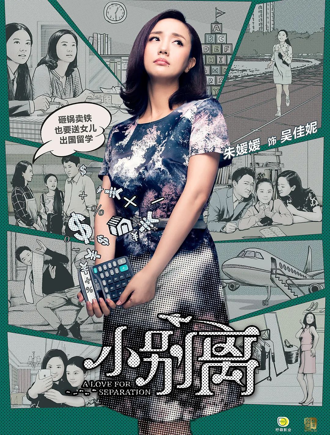 51岁朱媛媛突然离世,辛柏青发讣告:结婚19年,零绯闻,不出轨,恩爱一生,挚爱永别...(组图) - 9