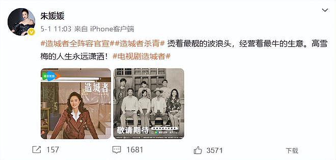 朱媛媛癌逝群星悼念,姚晨、马伊琍悲痛喊话,最后发文晒遗作(组图) - 13