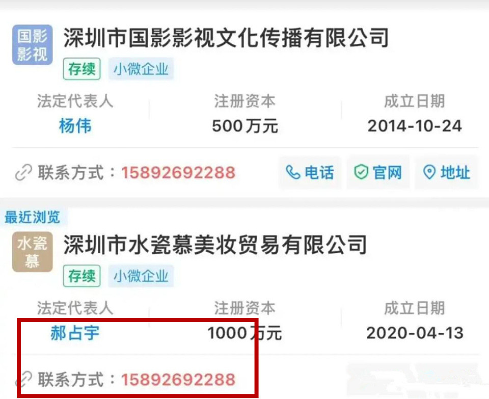 230万耳环引发全网破案，4大疑点等待合理解释，越扒事情越大（组图） - 8