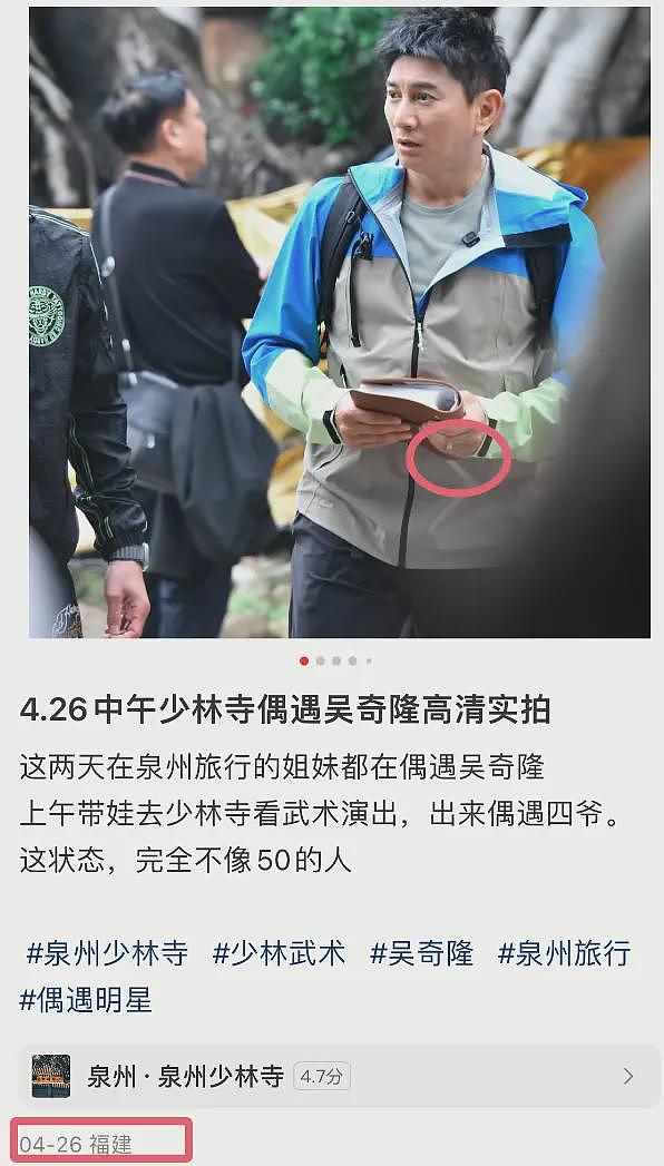 网传刘诗诗吴奇隆离婚，两人已在北京律所办财产分割，女方老粉证实（组图） - 14