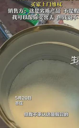 两块五的劣质奶粉一采购就是几万桶,他们准备卖给谁……(组图) - 9