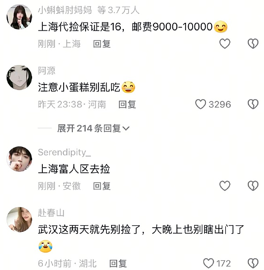 【爆笑】巴黎世家1w+的脚趾隐身鞋？网友迷惑：有钱人都玩那么抽象么（组图） - 36