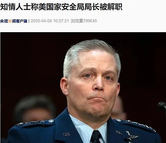 下狠手！特朗普向哈里斯发难：将发起重大调查！碧昂斯、奥普拉等一线明星也被牵连（组图） - 4
