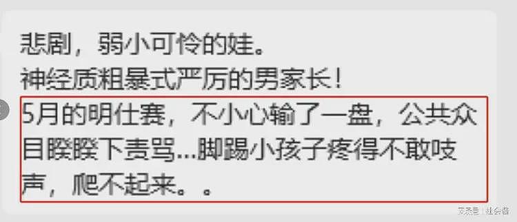网传天才围棋少年跳楼身亡：长期遭父亲当众殴打，获冠军还不满意（组图） - 10