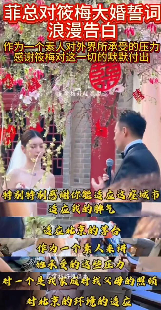 汪小菲520发文表白马筱梅，句句不提大S，又句句都是大S（组图） - 4
