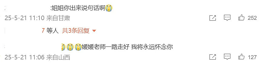 朱媛媛因病离世！生前抗癌五年无人知晓，最后一条微博藏深意（组图） - 6