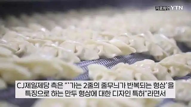 离谱！韩企在美成功抢注饺子专利，处心积虑多年疑想垄断全球市场？网友：包饺子得先交钱（组图） - 2