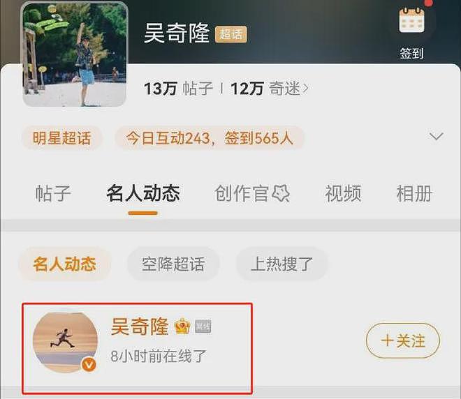 刘诗诗吴奇隆要官宣离婚了？年初商业切割干净，男方半夜上线观望（组图） - 5