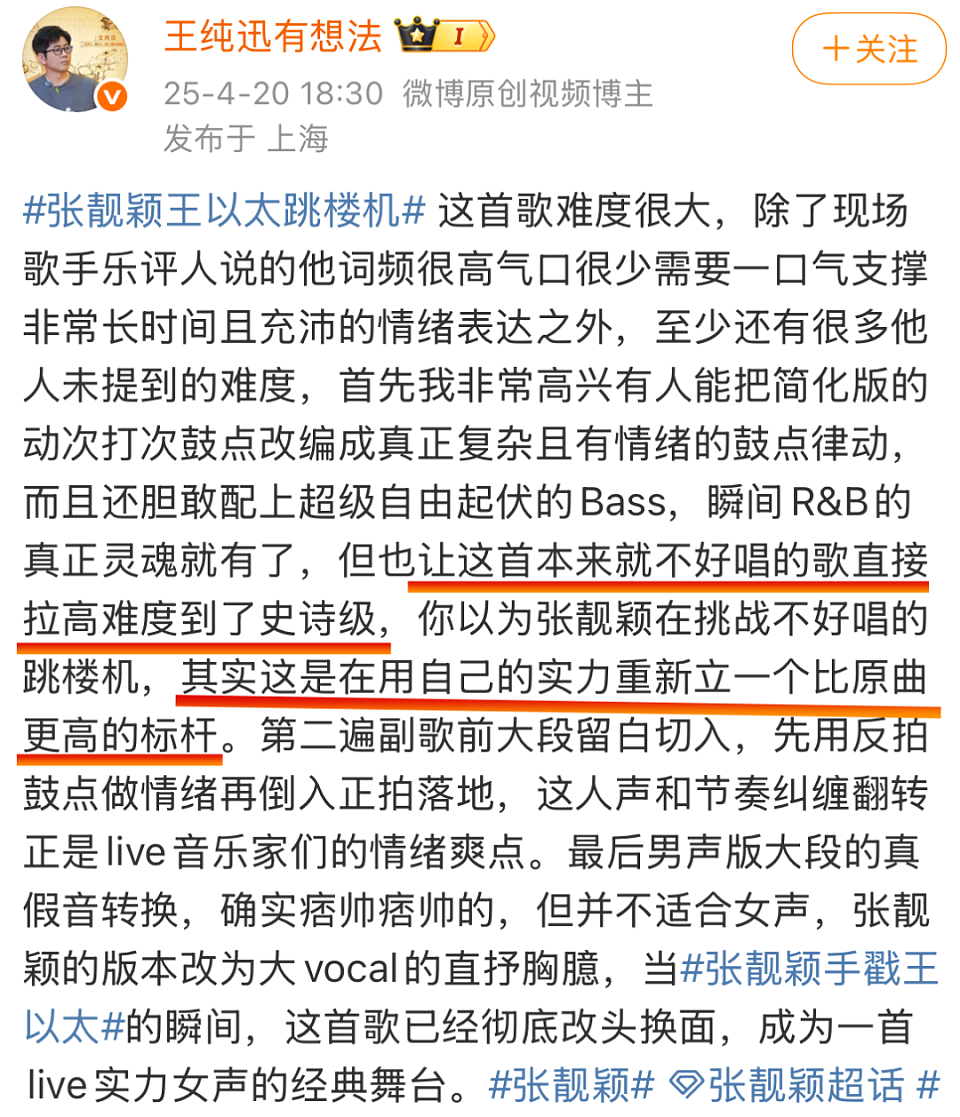 不是张靓颖俗了,是你的“审美羞耻症”犯了(组图) - 40
