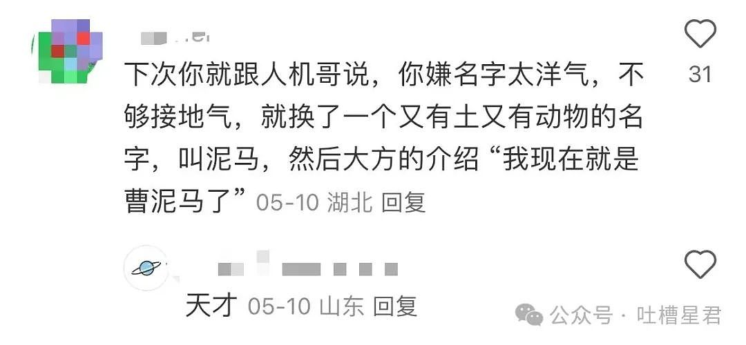 【爆笑】从相亲对象嘴里吃到了自己的瓜...?网友震惊:在公司里也算个人物了(组图) - 12