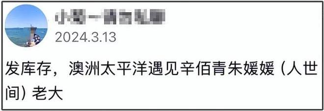 朱媛媛一生爱情圆满无憾，全家最后同框曝光，她笑容开怀无病容（组图） - 13