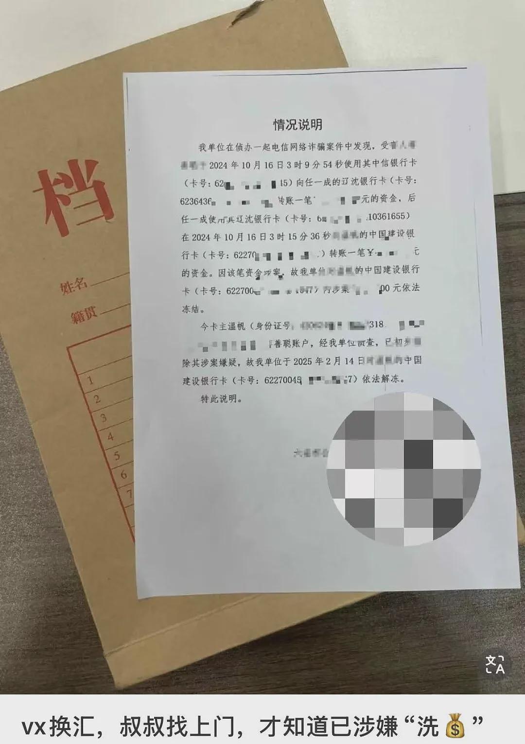 炸了！留学生回国落地就被抓，还有华人在美锒铛入狱，竟只因...（组图） - 2