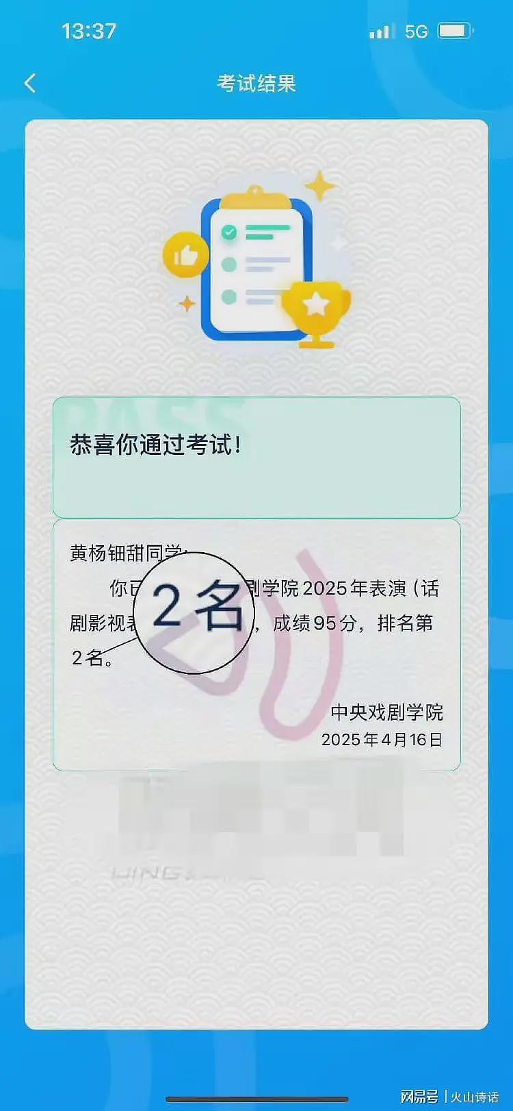 “天价耳环”女演员唱歌跑调再遭质疑！中戏专业第二名是怎么考的（组图） - 5