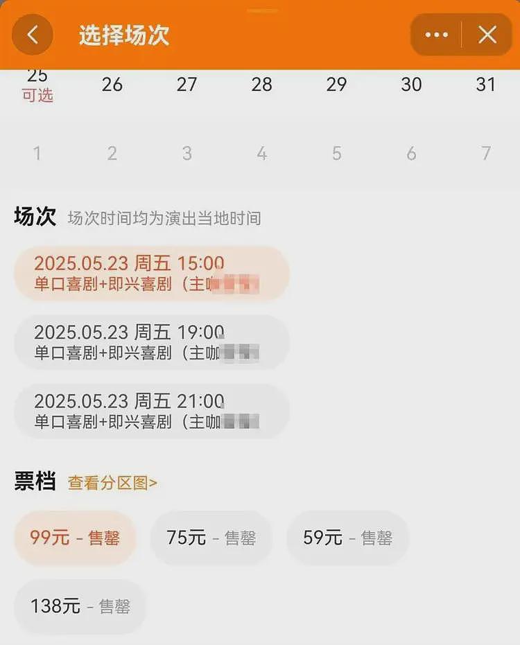 难评！脱口秀女演员被男子当众摸大腿根，网友曝细节，为男子叫屈（组图） - 10