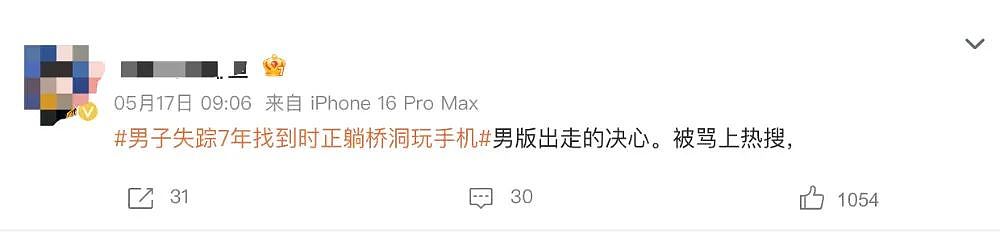 河南15岁学霸800字寻父启事全网刷屏，内情越扒越离谱（组图） - 7