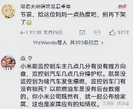 小米被黑的真凶抓到了！警方端掉水军团伙，舆论黑幕终于揭晓（组图） - 2