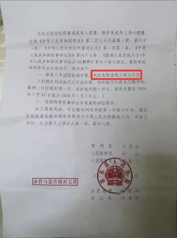 68岁摩的司机两次强奸中学生被判三年半，曾赠送女孩手机，威胁并实施二次强奸（图） - 1