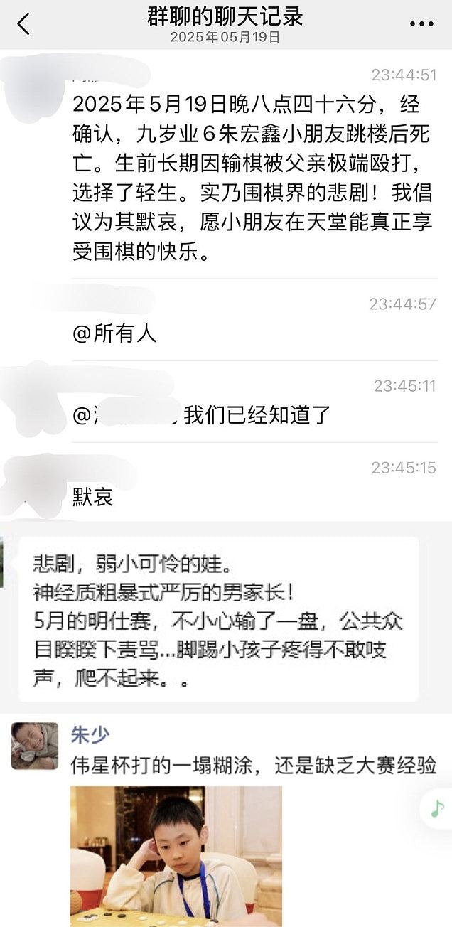 福建9岁围棋神童朱宏鑫传堕楼亡,曾输棋被父亲当众踹打,手臂满伤痕(组图) - 2