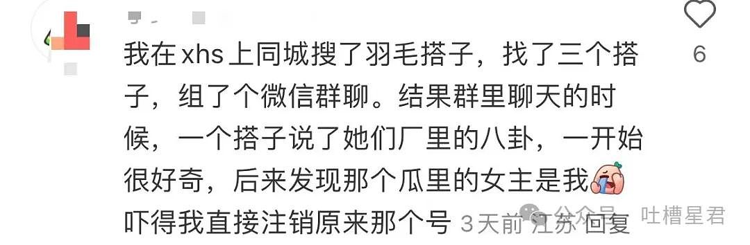 【爆笑】从相亲对象嘴里吃到了自己的瓜...?网友震惊:在公司里也算个人物了(组图) - 9