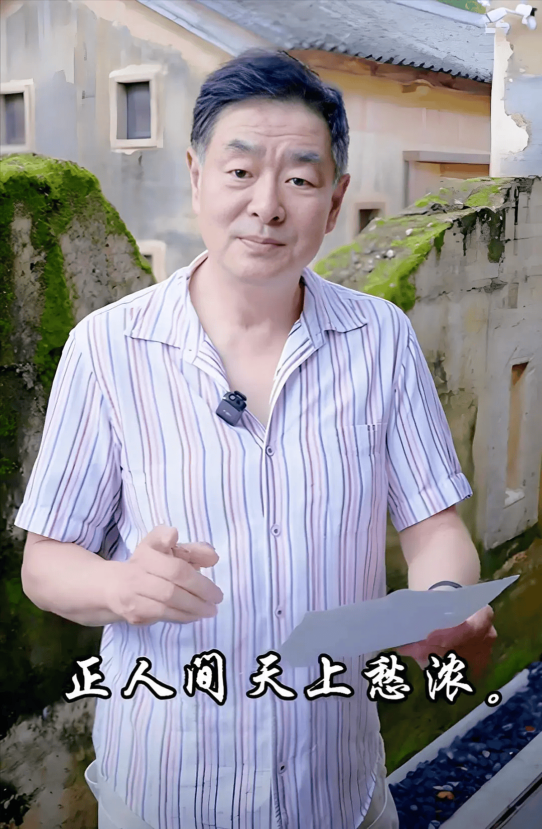 72岁濮存昕：帅哥变成“胖大爷”，将女婿当儿子（组图） - 10