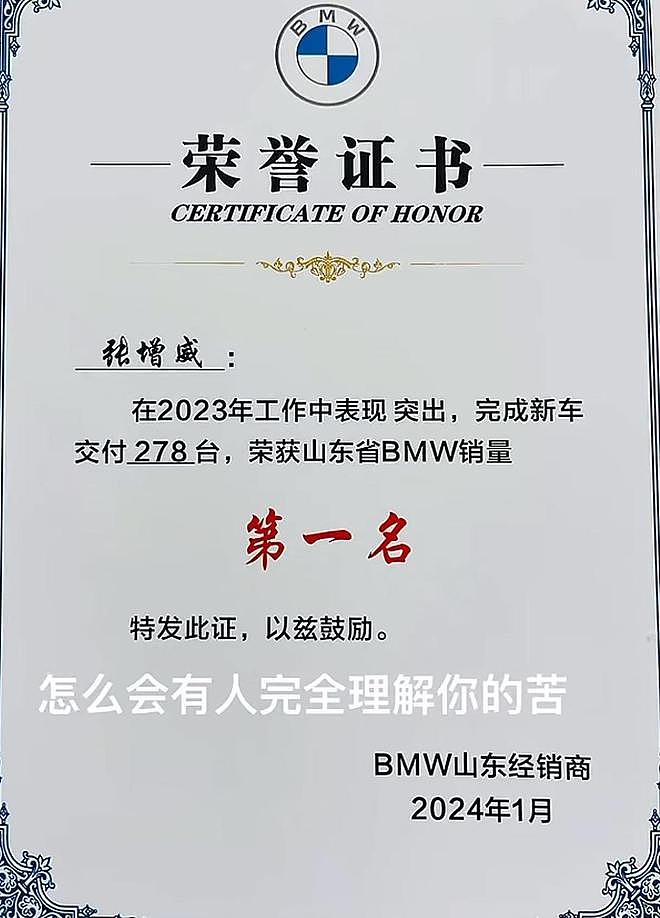 对话年收入70万元的“90后”宝马销冠：秘诀是勤奋和真诚，少一点套路（组图） - 5