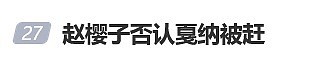 知名女星否认走戛纳红毯被驱赶，回应出道多年“好牌打稀烂”：人生如棋，落子无悔（组图） - 7
