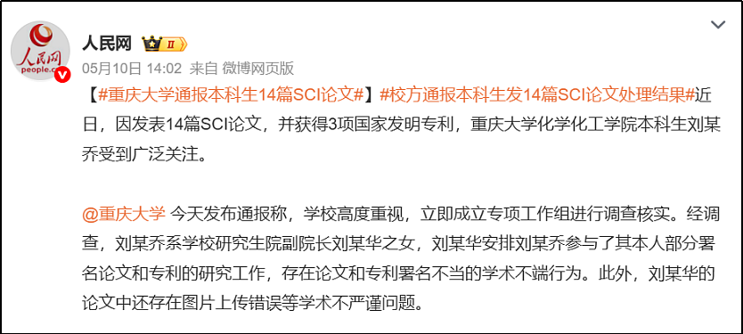 在顶端期刊论文里骂人?这是多大仇多大恨(组图) - 22