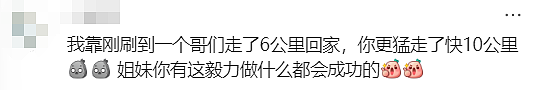 悉尼华人暴走10公里回家！新州州长：下周一全部免费！（组图） - 6