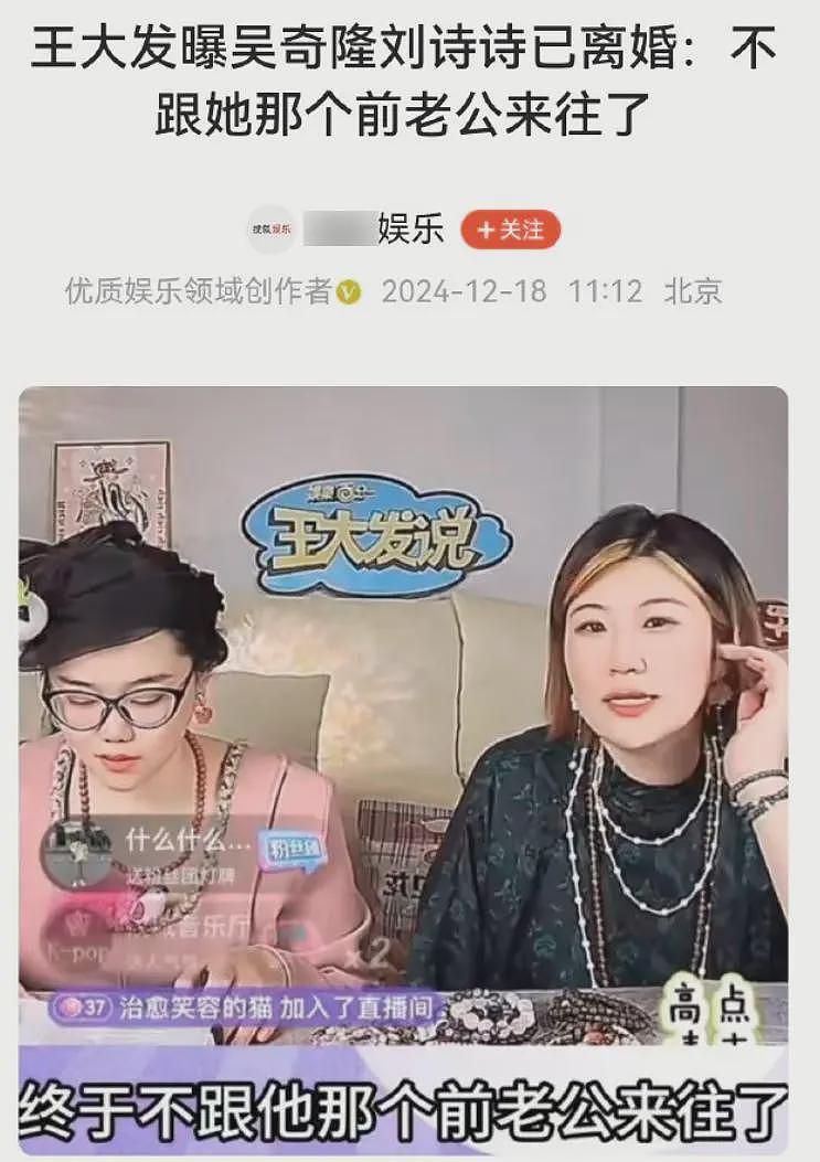 网传刘诗诗吴奇隆离婚，两人已在北京律所办财产分割，女方老粉证实（组图） - 27