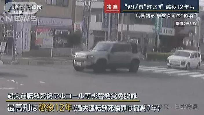 细节曝光！日本撞了4名日本小学生肇事逃逸的司机事发前喝酒，驾照也是外免切替，要判12年了（组图） - 11