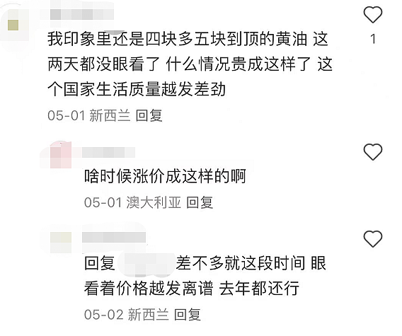 新西兰超市内中国公司产品遭疯抢!“1小时内卖光”,有人专门倒卖赚钱(组图) - 17