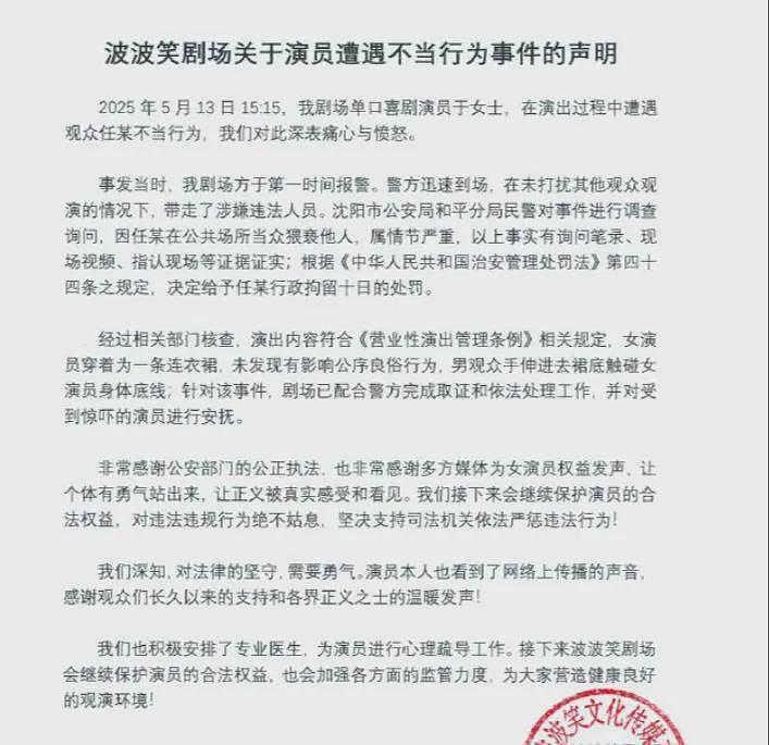 难评！脱口秀女演员被男子当众摸大腿根，网友曝细节，为男子叫屈（组图） - 11