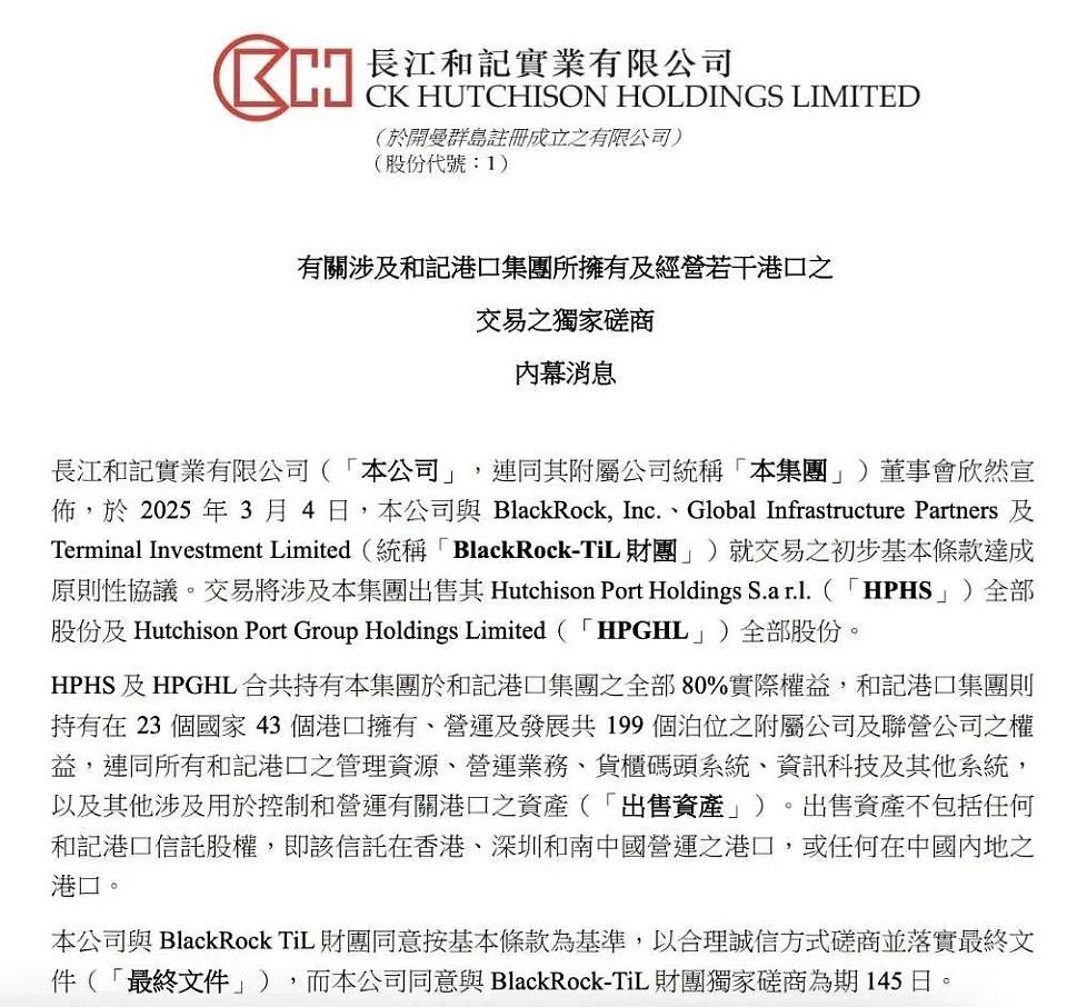 李嘉诚带红颜知己看五月天演唱会,回来发现“天塌了”(组图) - 4