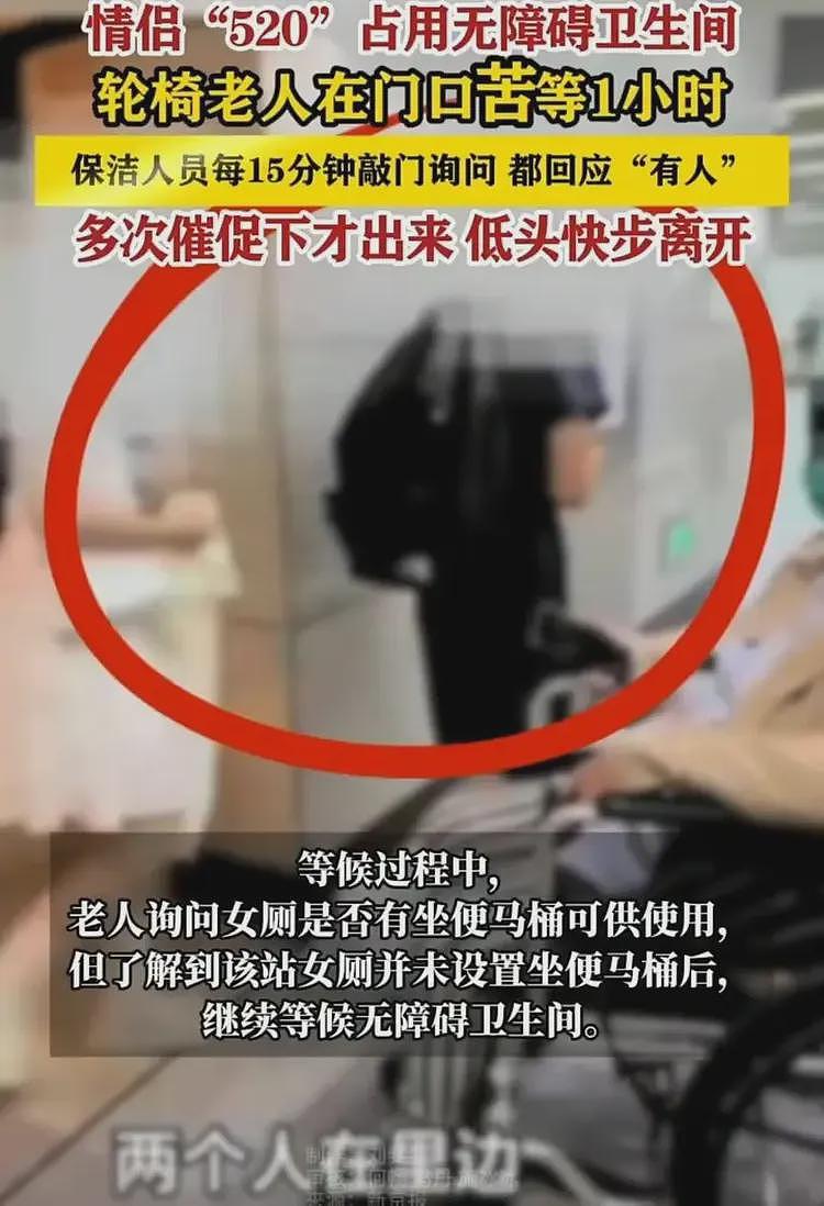离谱！小情侣在北京地铁厕所“激战”1小时，保洁多次敲门崩溃（视频/组图） - 2