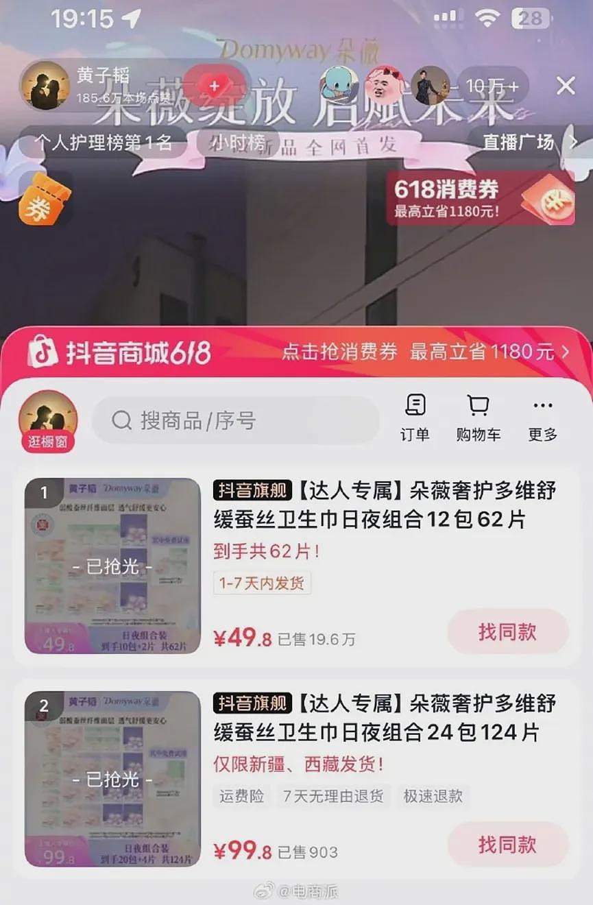 黄子韬卖卫生巾，用老婆徐艺洋当“试验品”，打脸国内卫生巾品牌（组图） - 4