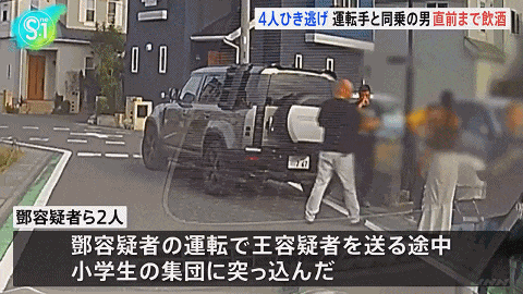 细节曝光！日本撞了4名日本小学生肇事逃逸的司机事发前喝酒，驾照也是外免切替，要判12年了（组图） - 4