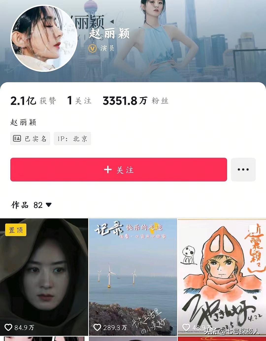 520一言不发!被曝新恋情后,赵丽颖还是没有顾忌所谓的体面(组图) - 7