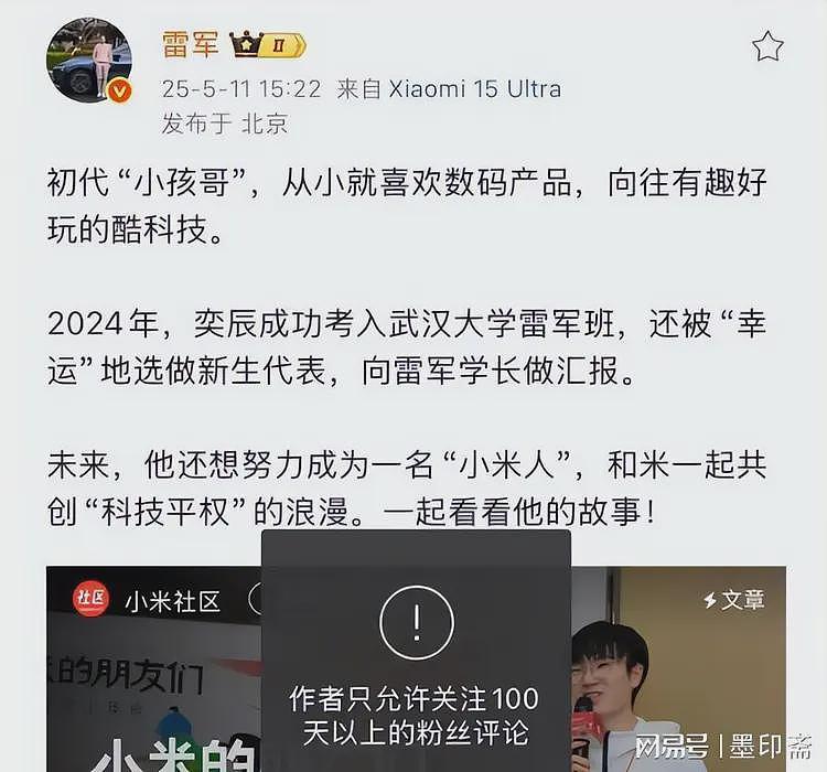 小米被黑的真凶抓到了！警方端掉水军团伙，舆论黑幕终于揭晓（组图） - 7