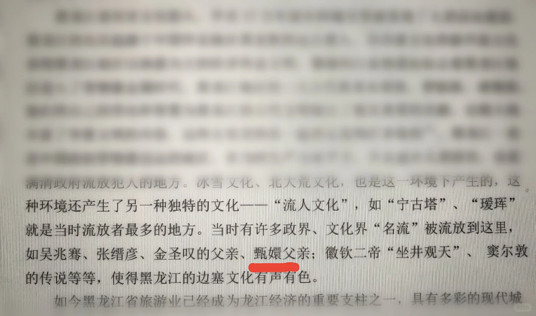 在顶端期刊论文里骂人?这是多大仇多大恨(组图) - 20