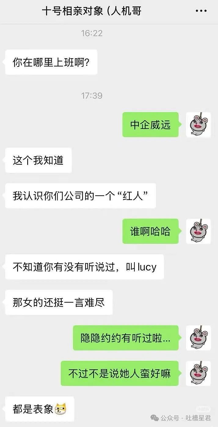 【爆笑】从相亲对象嘴里吃到了自己的瓜...?网友震惊:在公司里也算个人物了(组图) - 4