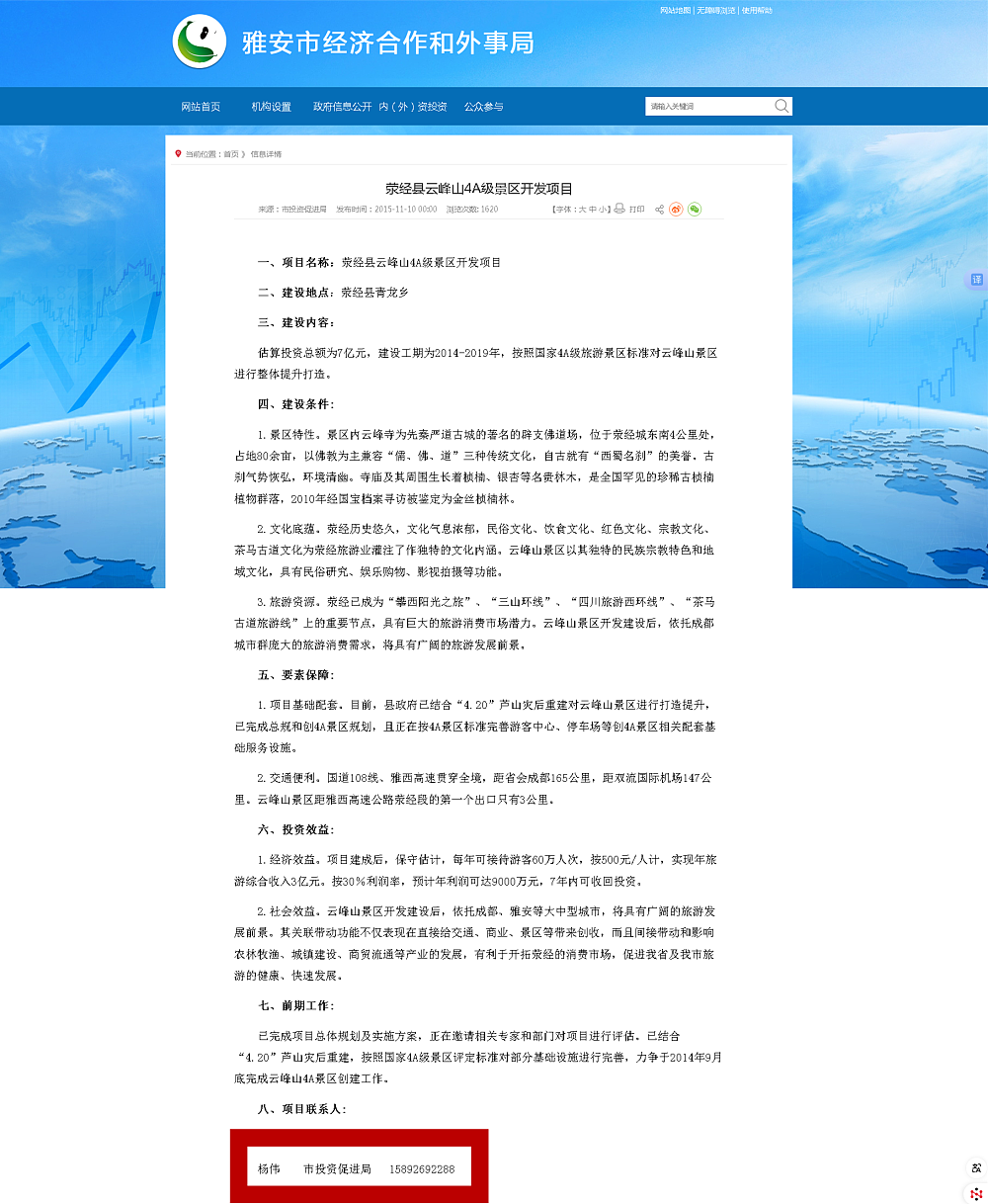 230万耳环引发全网破案，4大疑点等待合理解释，越扒事情越大（组图） - 6