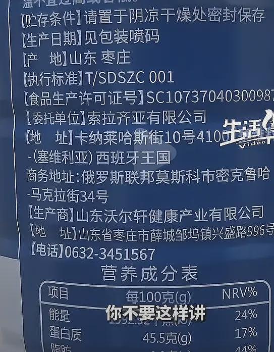 两块五的劣质奶粉一采购就是几万桶,他们准备卖给谁……(组图) - 8