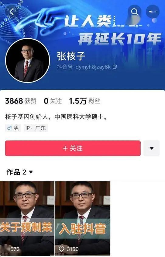 谁把核酸大王，逼成了“讨债狂魔”？（组图） - 4